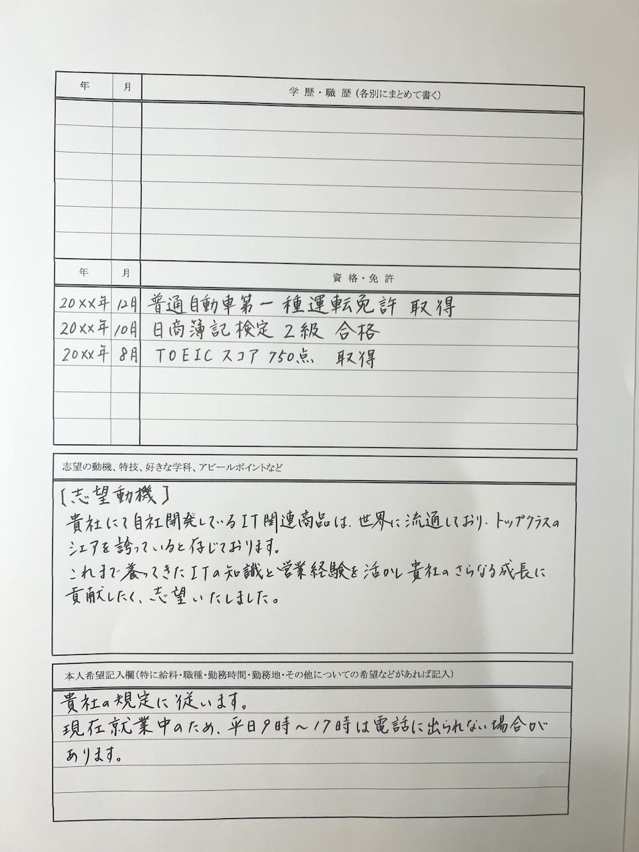 書道歴10年の有段者が格安でなんでも代筆いたします 手紙・履歴書・賞状・レポート・宛名書きなどなんでも代筆可能！ イメージ8