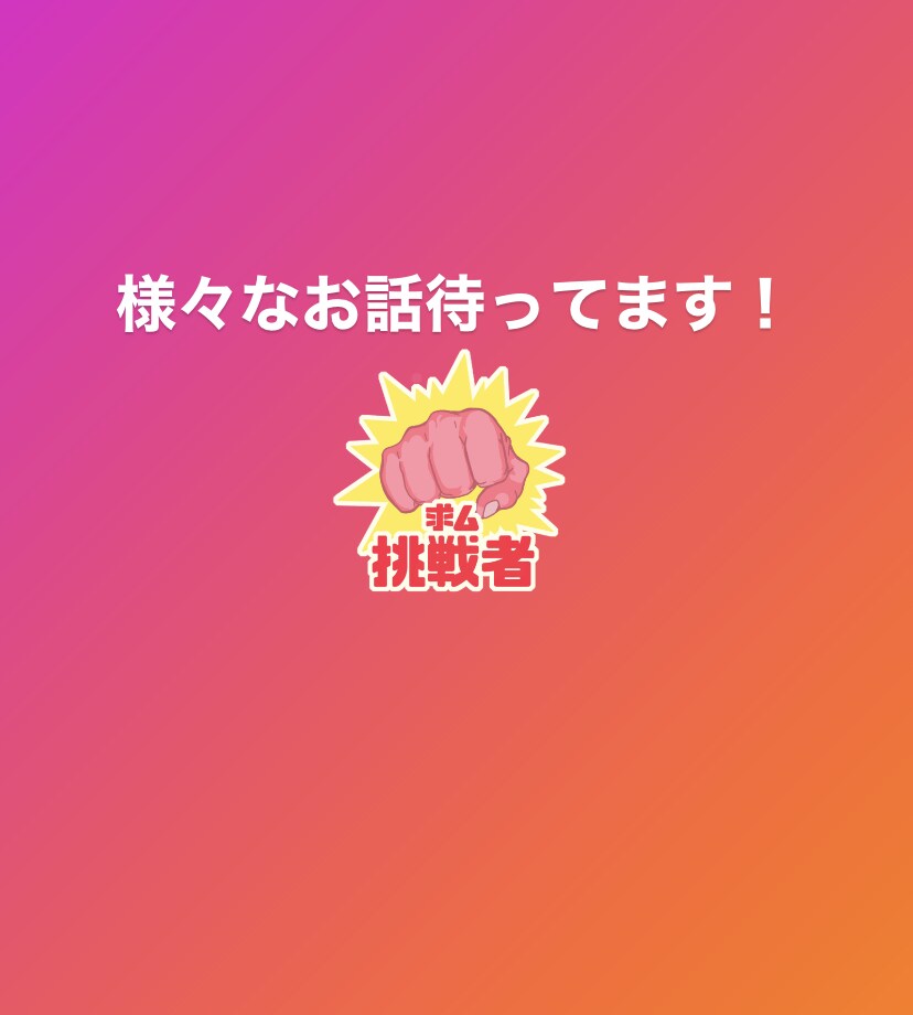 愚痴聴きます 人の話聴くのが好きで、色んな話を聞けることができます！ イメージ1