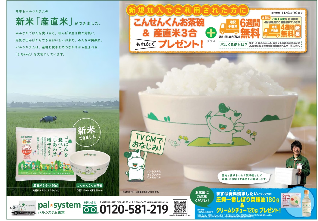広告賞受賞のプロが「売れる販促ツール」を制作します 商品の認知・理解促進を図り、問合せや来店者数を増やしたい方へ イメージ3
