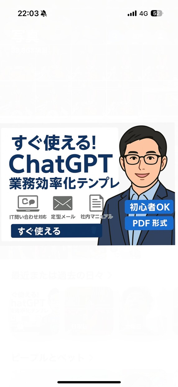 ChatGPTで業務効率化する方法教えます 情報漏洩リスクまで加味した効率的な生成AIの使い方 イメージ1
