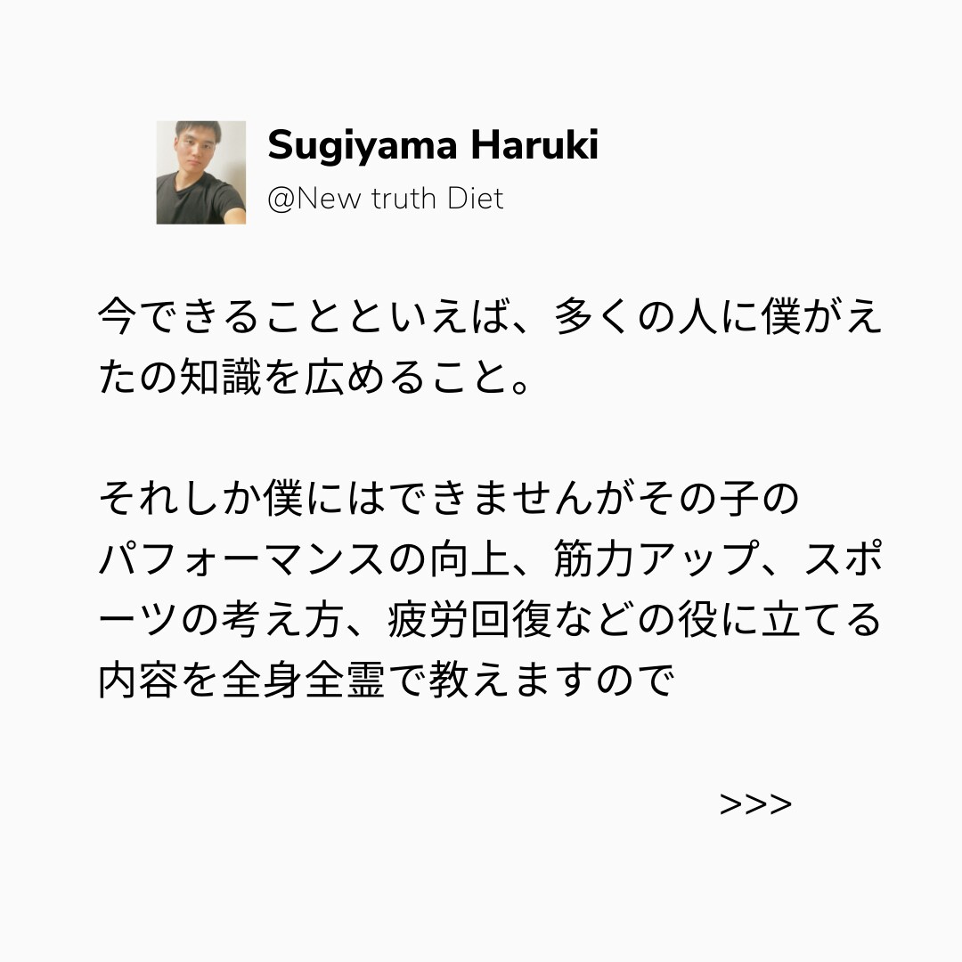 スポーツジュニアの食育サポートを伝授します 子供のスポーツを食事で支えたいと思っている母親必見！！ イメージ5