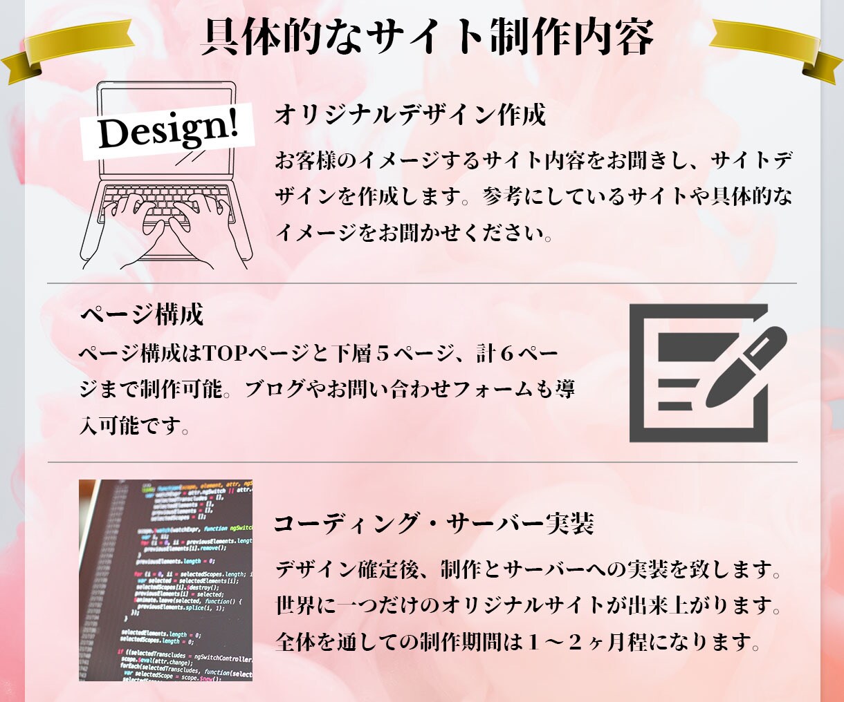 フルデザイン【Wordpress】で制作します 先着１名様限定で５０％OFF！ イメージ3