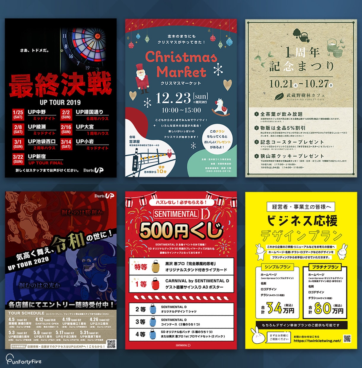 見やすさ抜群！チラシ・フライヤーの制作をいたします 【現役プロデザイナーが"イメージ通り"のデザインを作成！】 イメージ2