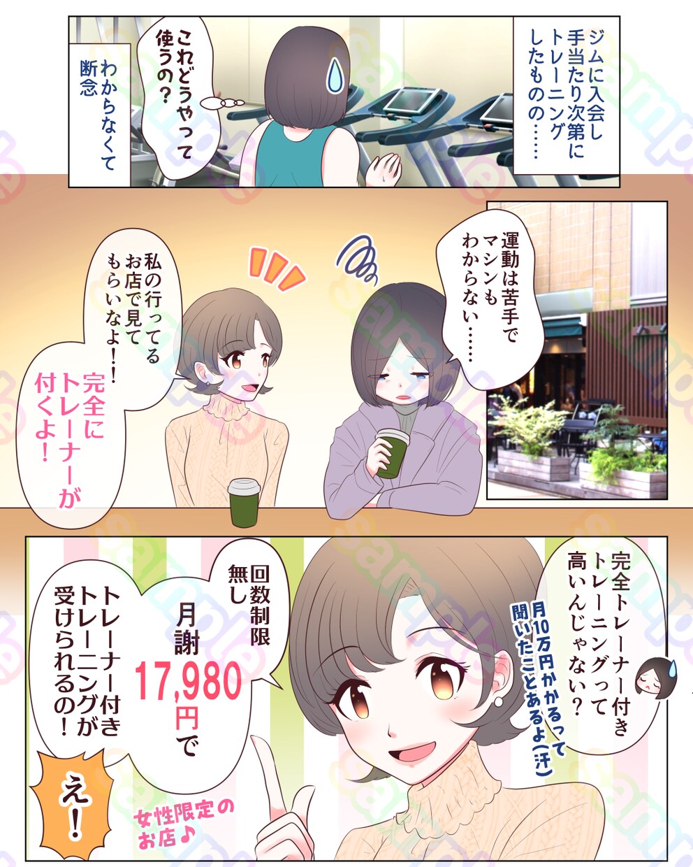 1コマ1500円〜選べる絵柄でカラー漫画を描きます 【商用・二次利用可】YouTube、インスタ、広告LPなど イメージ5