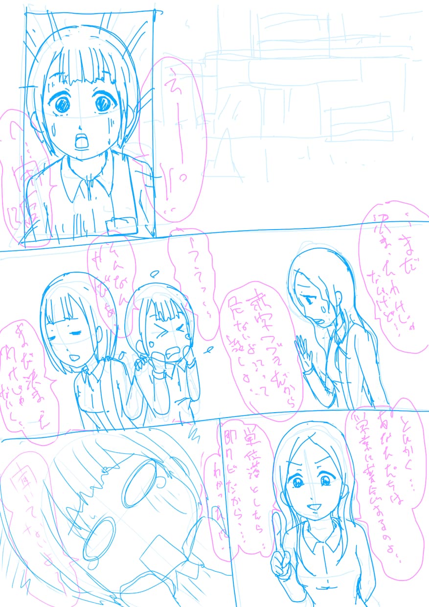 【8頁・下絵のみ】web用漫画広告描きます【通販・商材向け可】【納期フリー】 イメージ2