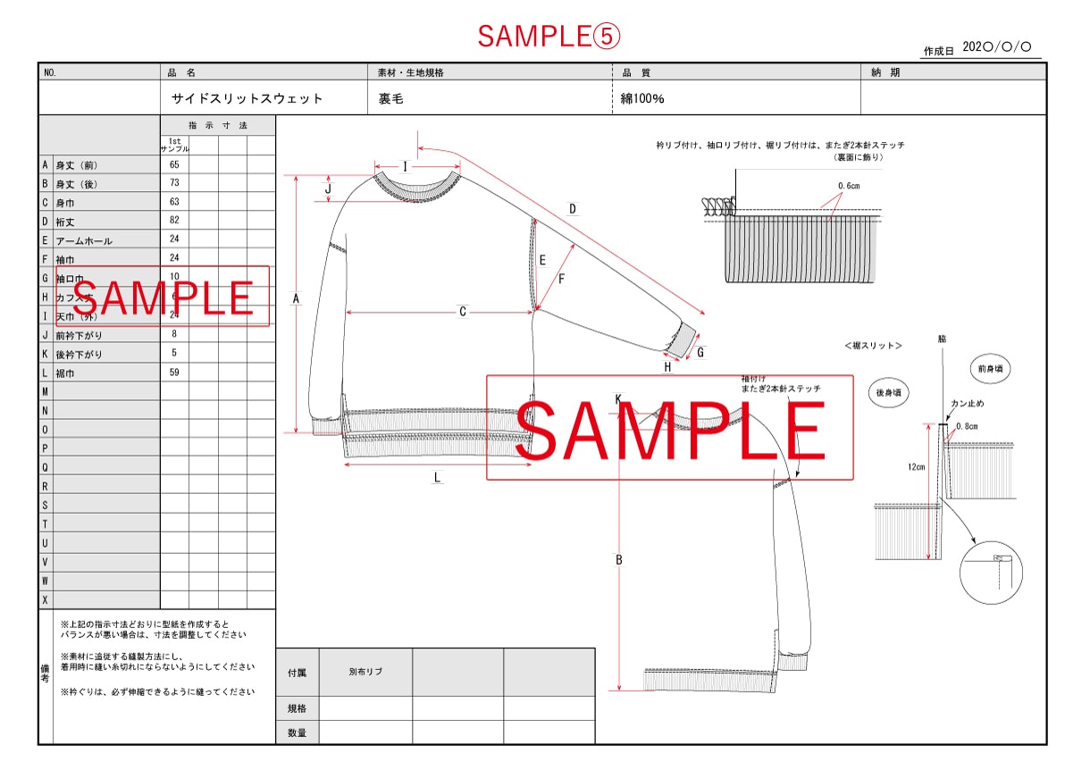 丁寧で分かりやすい【縫製仕様書】作成します 大手アパレルで培った豊富な経験を活かします！ イメージ5
