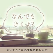 愚痴や悩み、雑談などお話し聞きます 誰かに言いたいその気持ち、口に出してスッキリしてください。 イメージ1