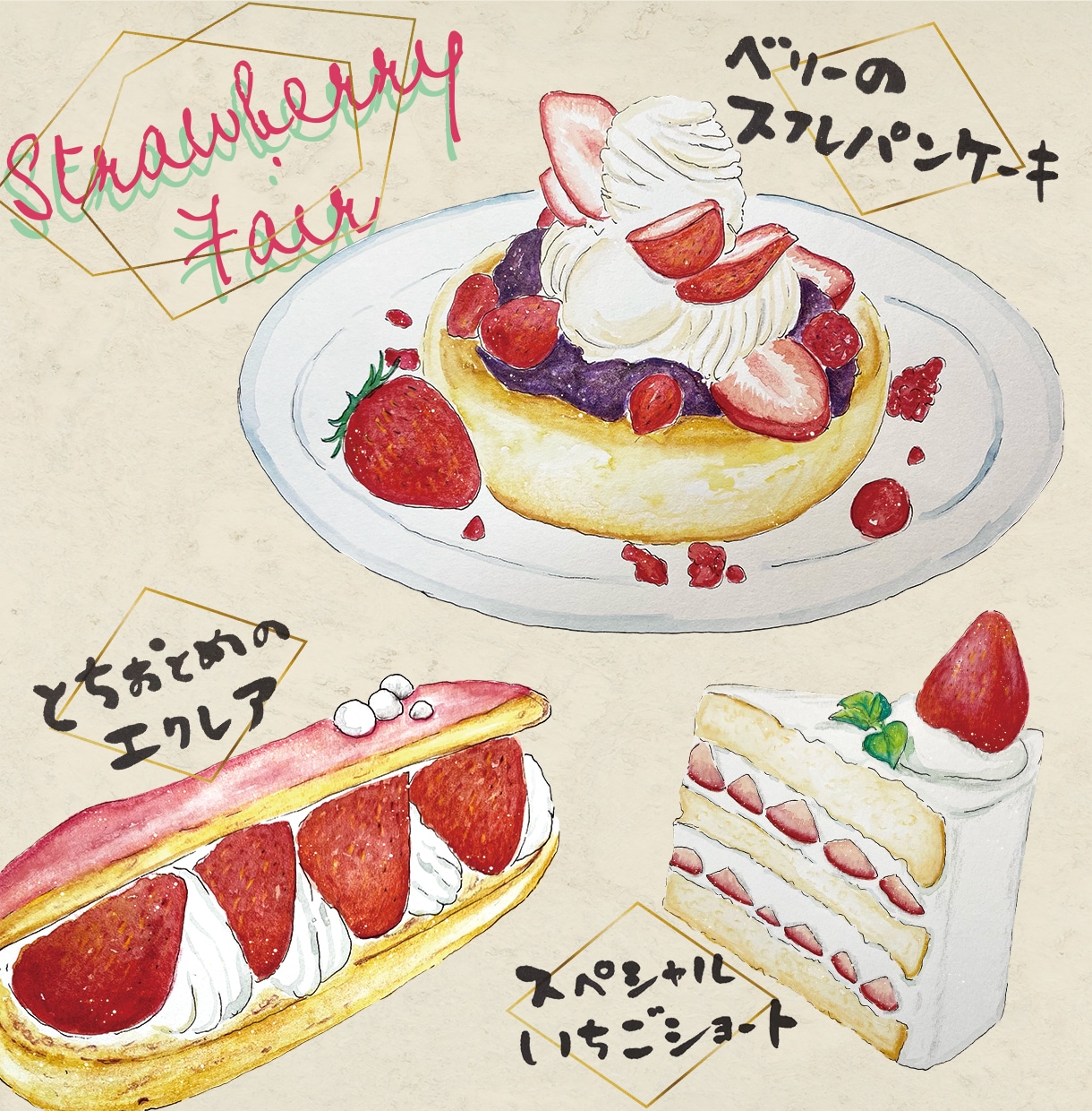おいしそうな食べ物＆飲み物の手描きイラスト描きます 注文したくなるイラストでメニューやチラシを作りませんか？ イメージ4