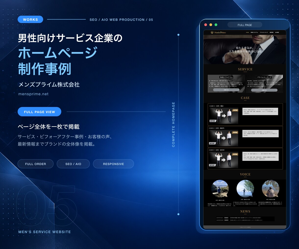 SEO解析レポ付き◎フルオーダーでHPを制作します SEO解析ツール×公開後レポートまで対応！最大10ページまで イメージ8