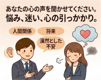 実績1500件！仕事の悩み・人間関係何でも聞きます 静かで落ち着いた通話・電話で、気楽にお話ししませんか イメージ8