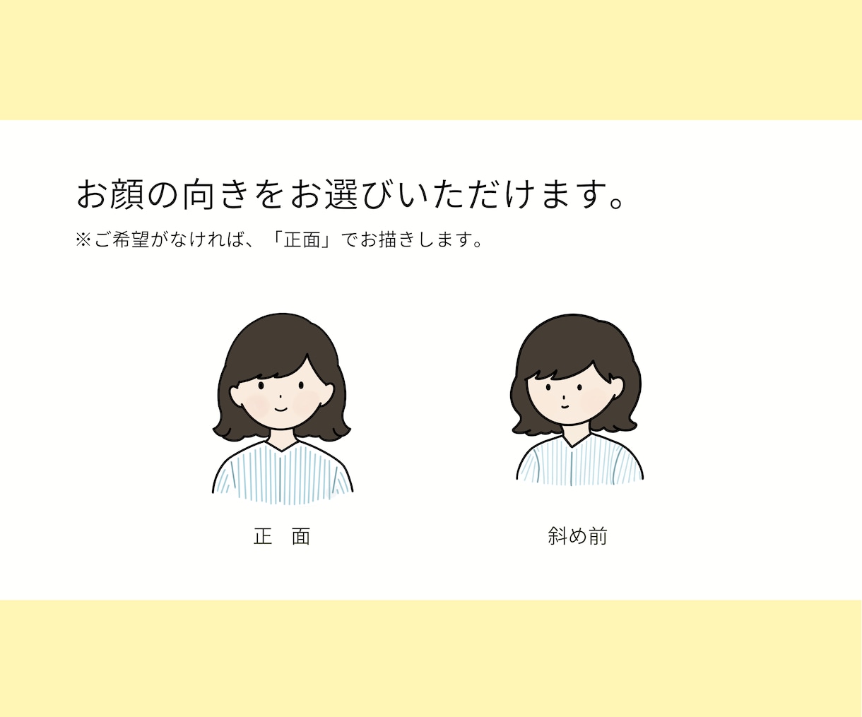 シンプルでかわいいイラストを描きます 商用利用OK！SNSやブログ、名刺などのアイコンにどうぞ♪ イメージ2