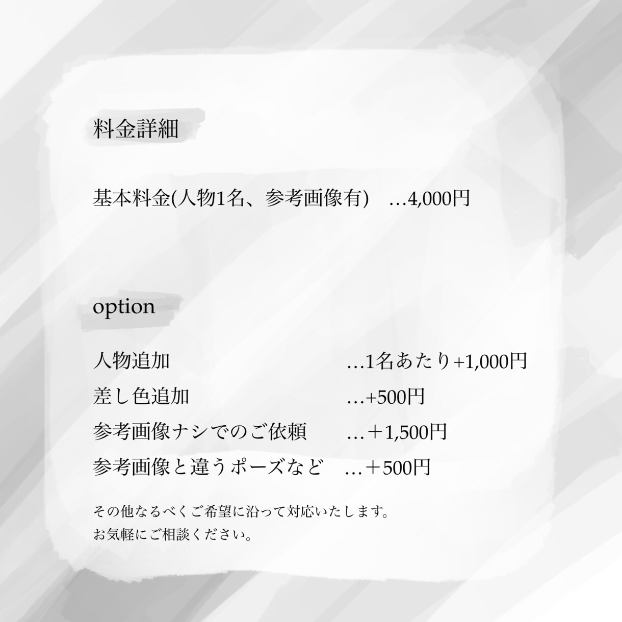 シンプルな線画イラスト作成します あなたの希望に合わせて臨機応変に対応可能◎ イメージ2