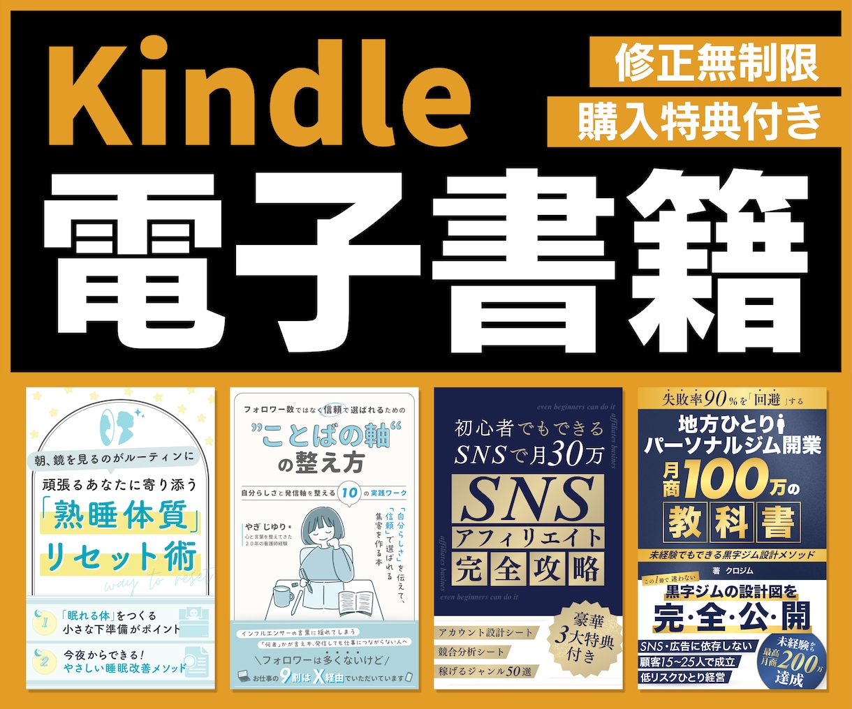 電子書籍Kindle表紙を作ります 埋もれたくない！目をひく表紙お任せください。 イメージ1