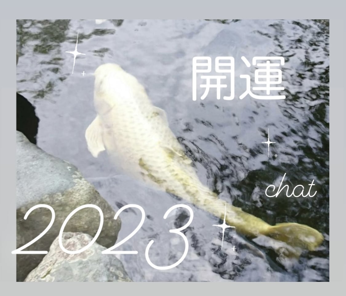 2024年❗あなたにどんないいことがある？占います アカシックの力も使ったオラクルカードでメッセージもらいます！ イメージ1