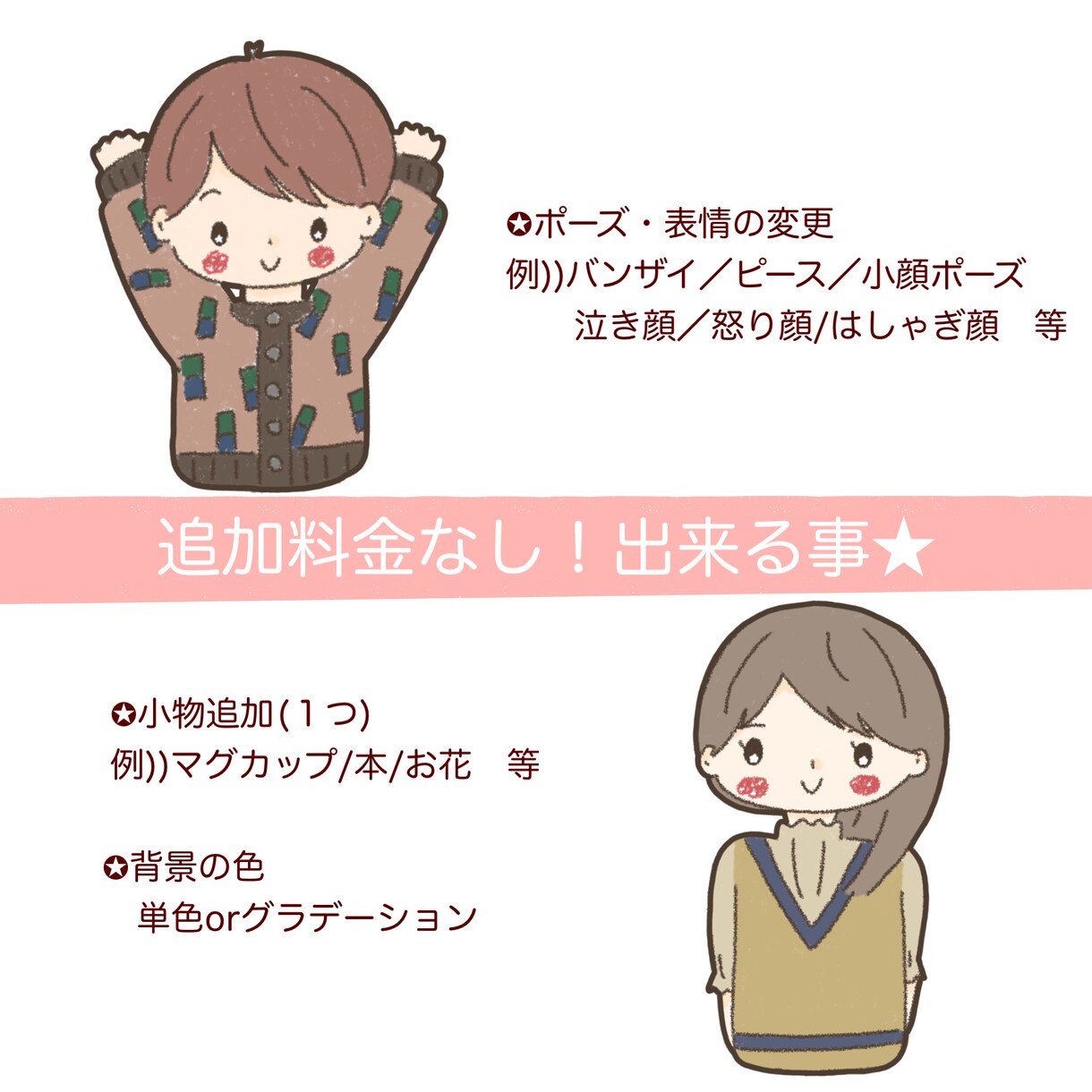 最短即日！ゆるかわイラスト描きます 商用利用可★アイコン・ブログ等にピッタリのオリジナルイラスト イメージ2