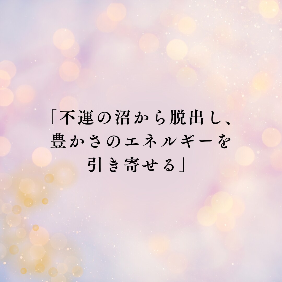 拗れた恋愛や堕胎の経験がある方に答えます 結婚や恋愛、仕事でも壁にぶつかり、さらに深い傷のある人へ イメージ5