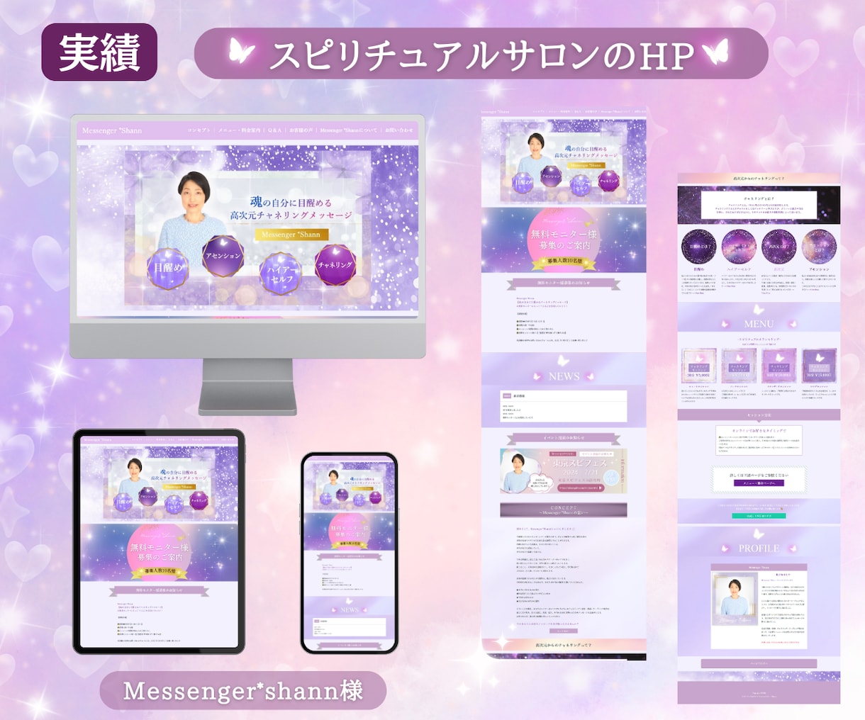 女性の心に響くデザインのペライチHP作成します 難しいWEB用語使いません！世界一優しいHP制作ご提供します イメージ5