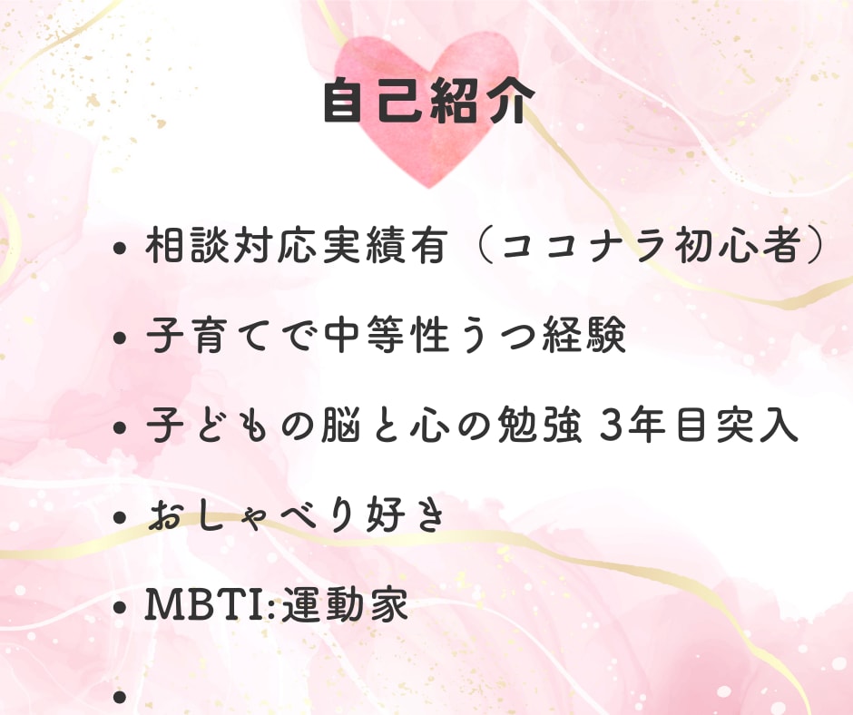 1日ゆっくり/発達障害子育てお悩み優しくお話します しんどさ知ってるママがそっと寄り添い心を軽くします イメージ6