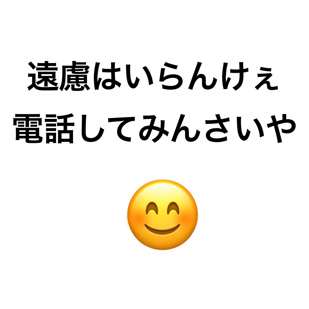 ネイティブ広島弁でお話し出来ます 広島弁を聞いてみたい、話してみたい人いませんか。 イメージ8