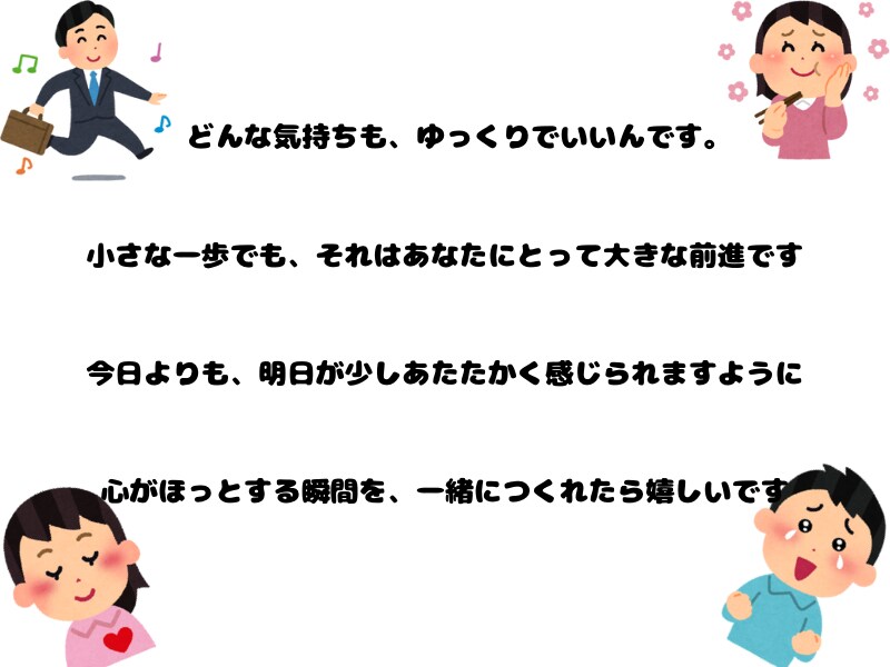 初めての方限定　心のモヤモヤ一緒にほどきます モヤモヤを“ことば”にして癒す時間。今だけお得にお試し イメージ10