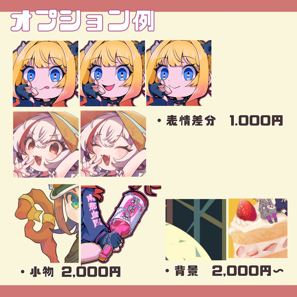 デフォルメキャラクターお描きします 配信活動やゲーム、グッズなどに使える！キャラデザから受付可！ イメージ3