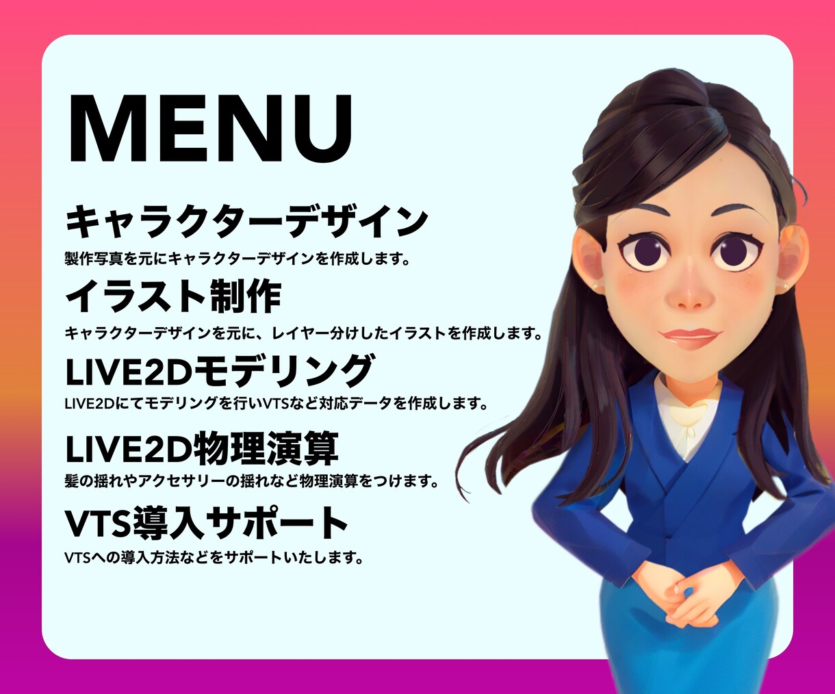Live2D Vtuber似顔絵モデリングします ブランディングに、他にはない似顔絵モデリング作成します。 イメージ2