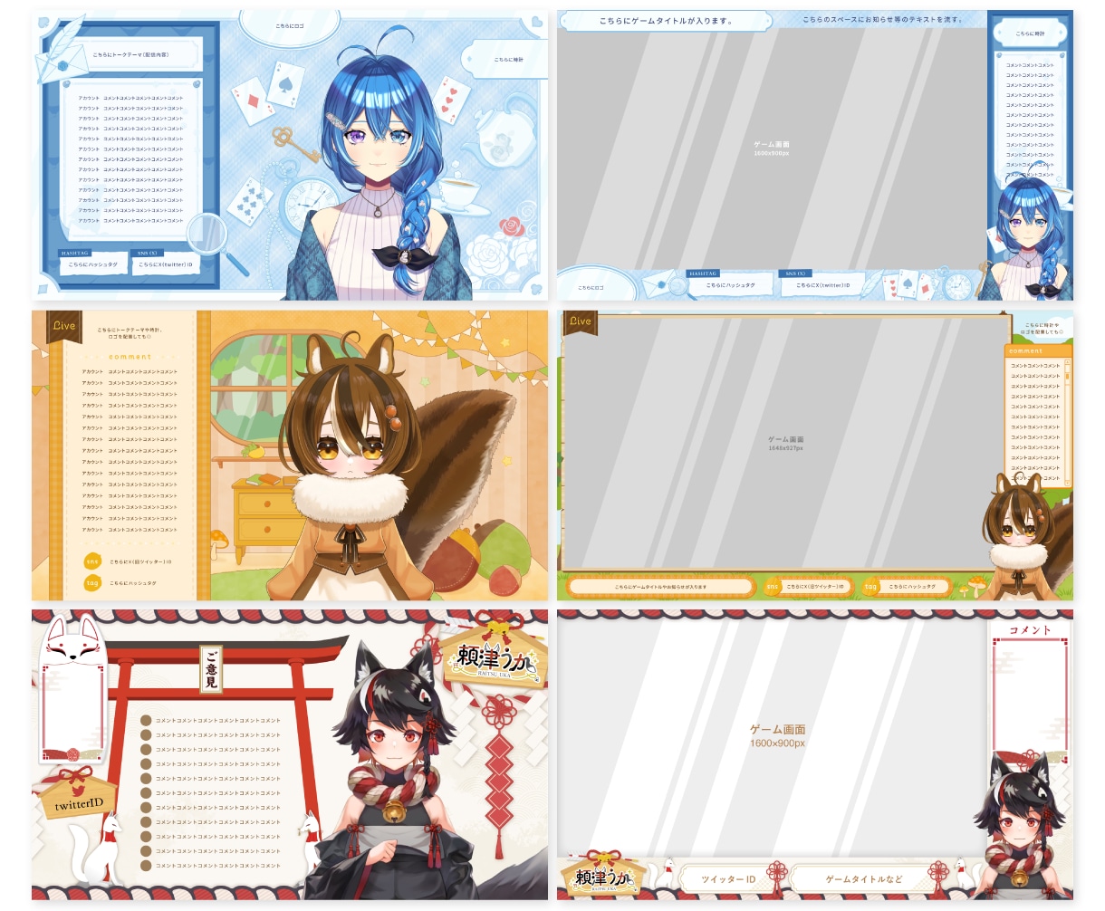 らしさを詰め込んだ配信オーバーレイを作ります VTuberさんの立ち絵・世界観を取り入れてデザインします！ イメージ7