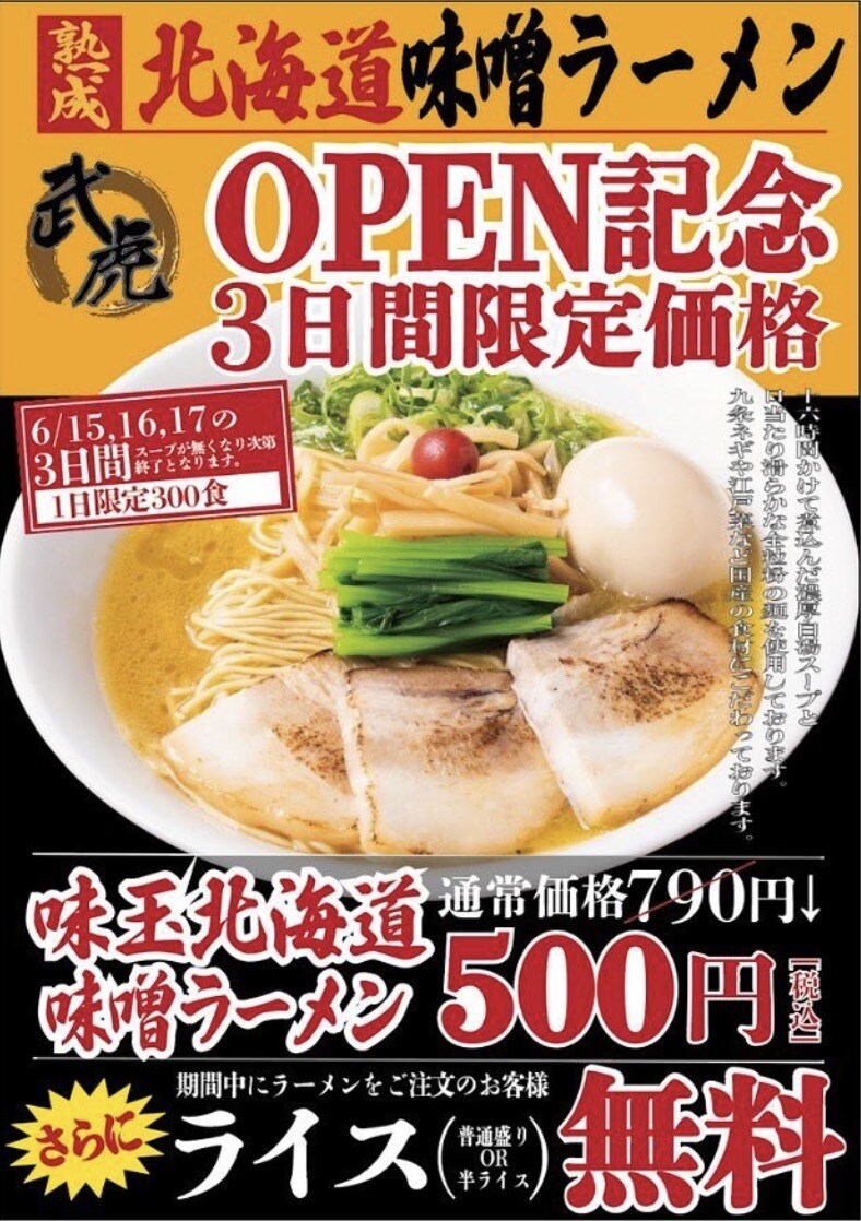 集客用・飲食店用POPを爆速で作ります ７店舗を持つ現役経営者が目に留まるデザインを２案ご提案します イメージ6