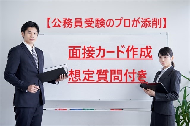 少人数のみ受付。プロが面接カード・ESの添削します 背伸びの固い文ではなくその人にあう受かる！添削、作成します。 イメージ1