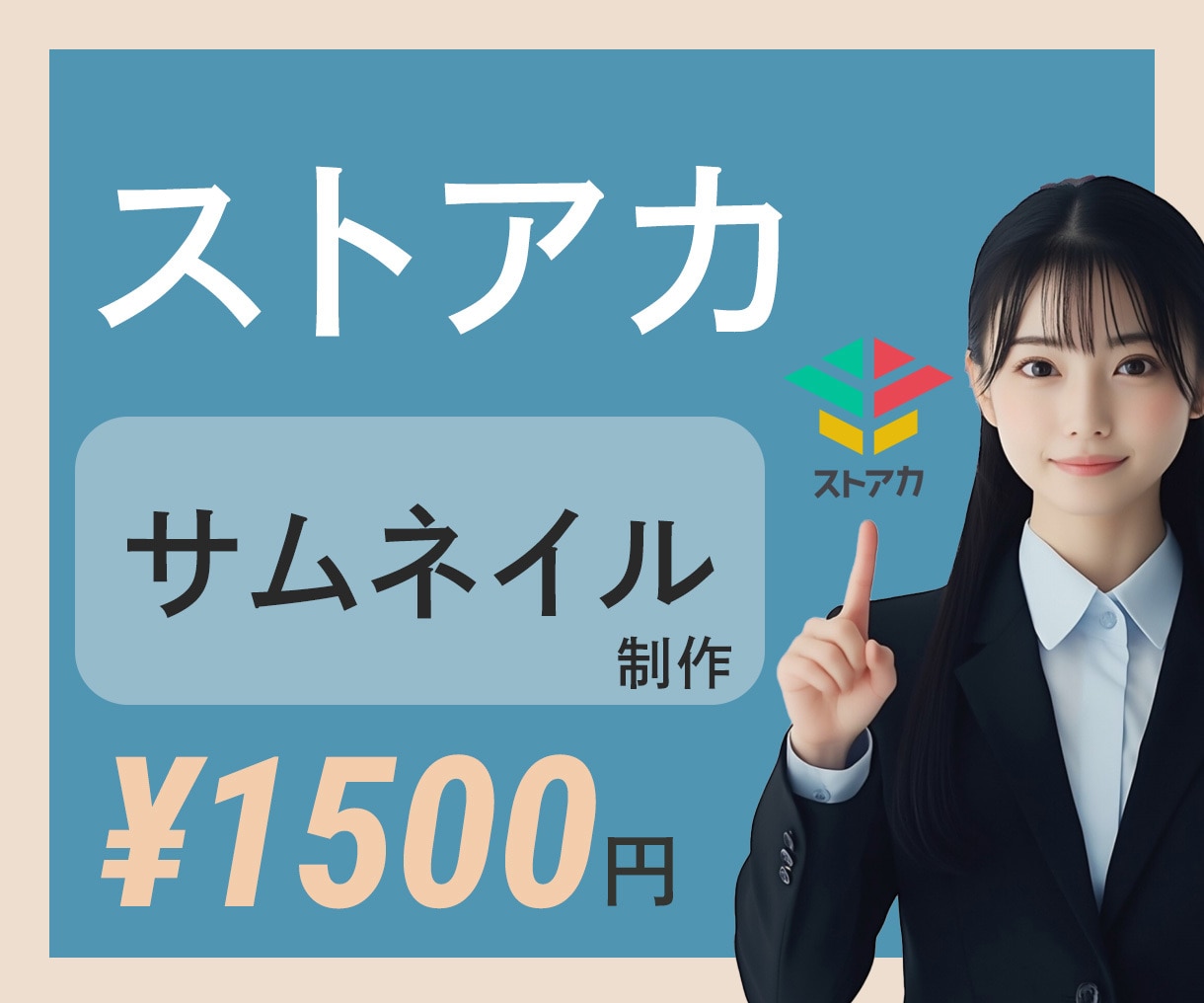 高品質のサムネイル【1500円】で作成します おしゃれで目を引くバナー・ヘッダー画像作成、お任せください！ イメージ1
