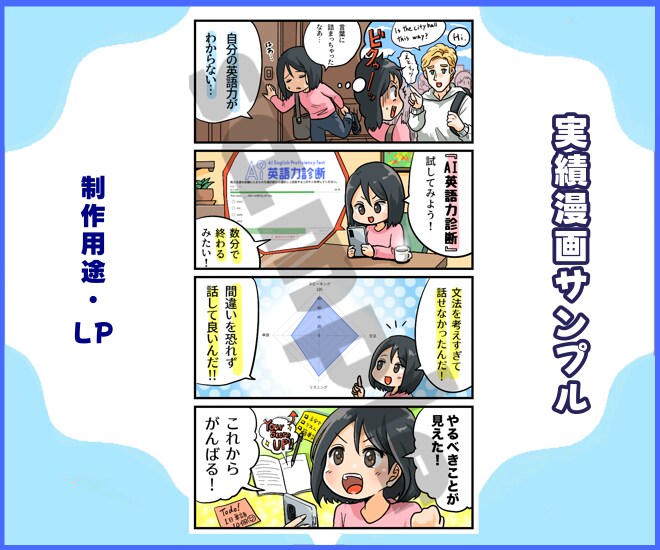 商品やサービスをわかりやすく伝える漫画を制作します SNS・商品PRなど読み手に親しみやすい絵柄で想いを届けます イメージ3
