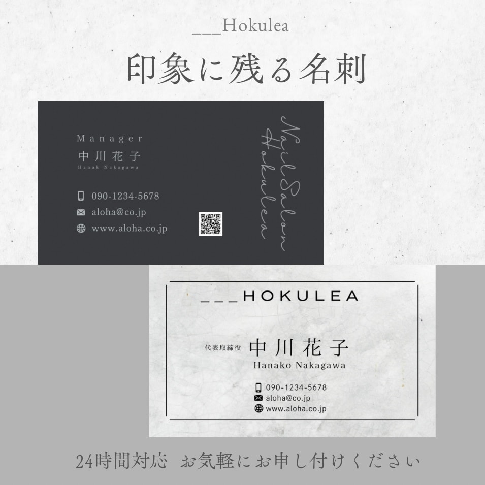 印象に残る名刺作ります 素敵な名刺はあなたのイメージと共に相手の印象に残ります。 イメージ1