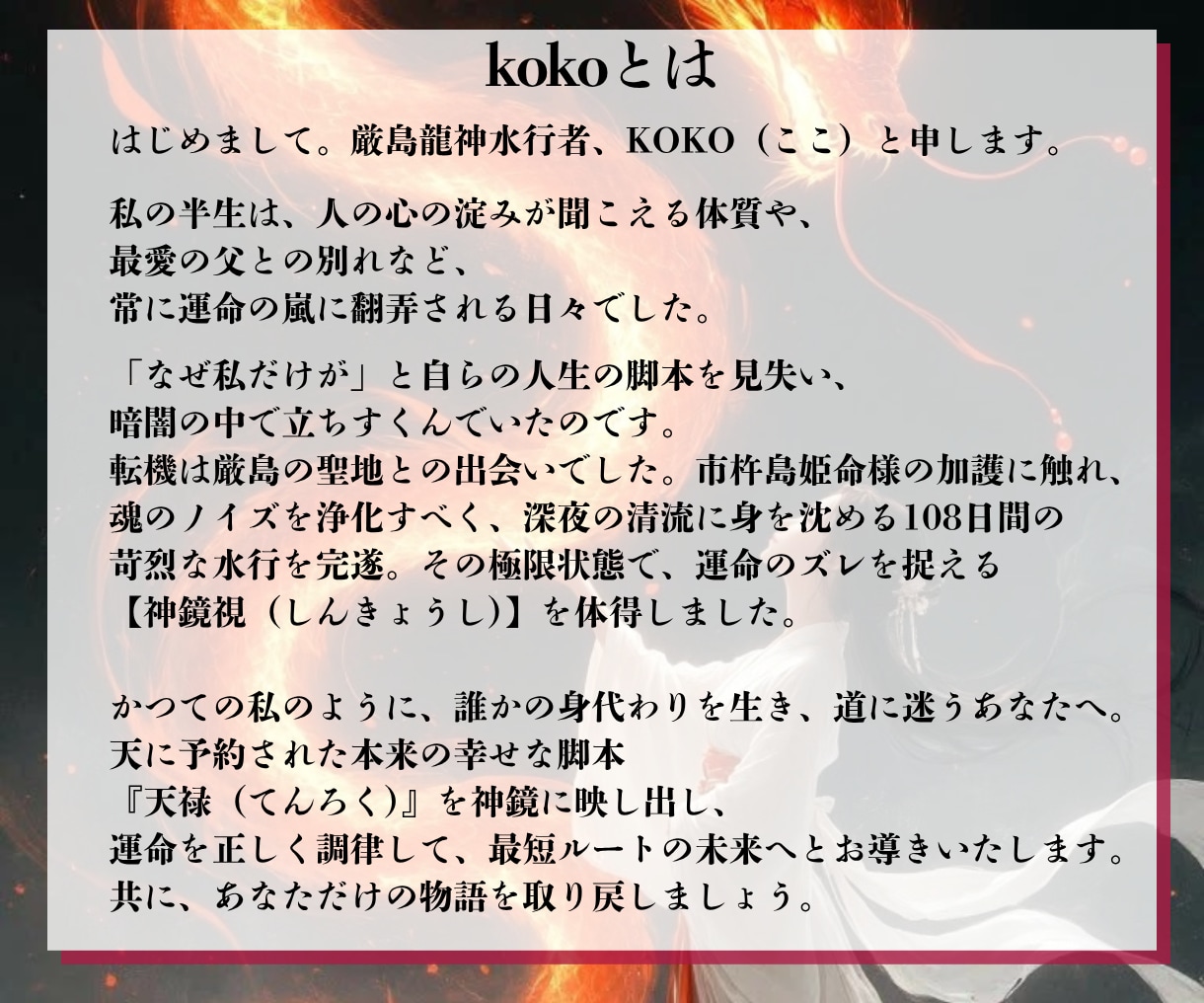 奇跡を呼ぶ、真のパワースポット霊視します 魂の由縁を紐解き、運命を整える｢あなたの唯一無二の参拝先｣ イメージ2