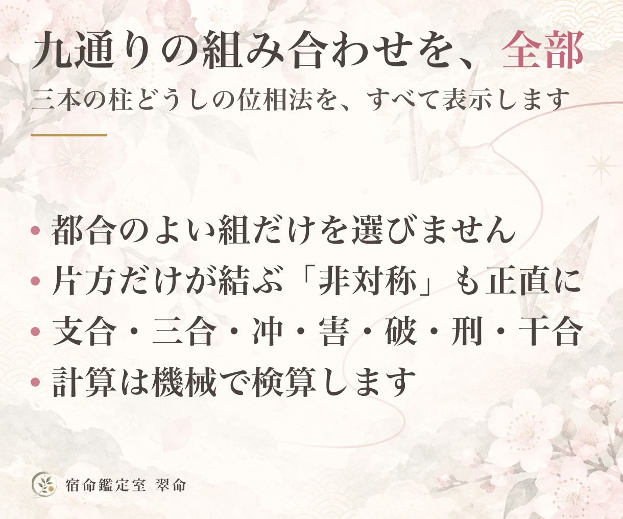 あと2名モニター価格で算命学の相性鑑定書を作ります 恋人・夫婦・親子・仕事。命式から読む相性PDF9ページ前後 イメージ5