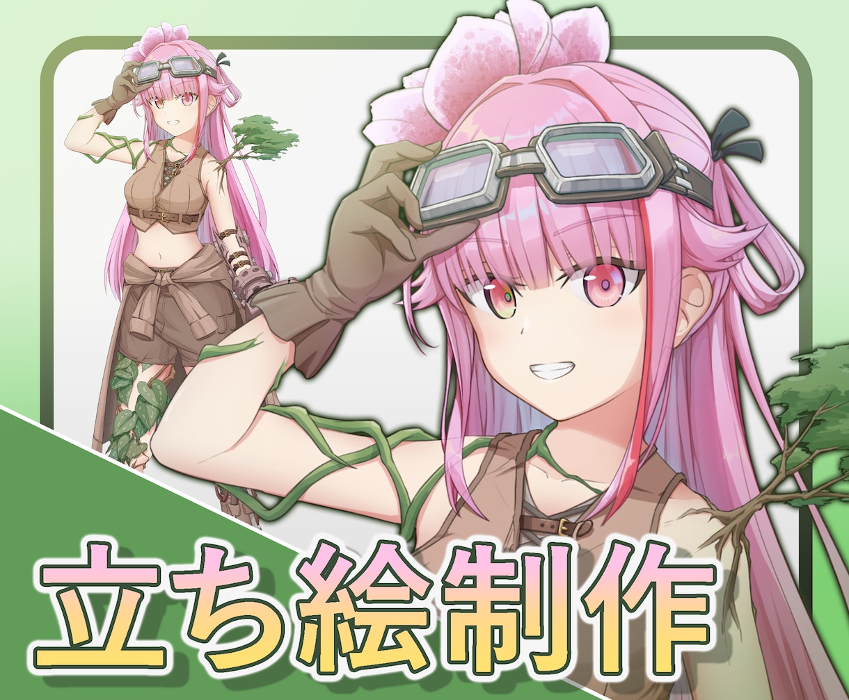 かわいい子が得意！　キャラクター立ち絵を描きます TRPGやノベルゲーム用立ち絵としていかがでしょうか？ イメージ1