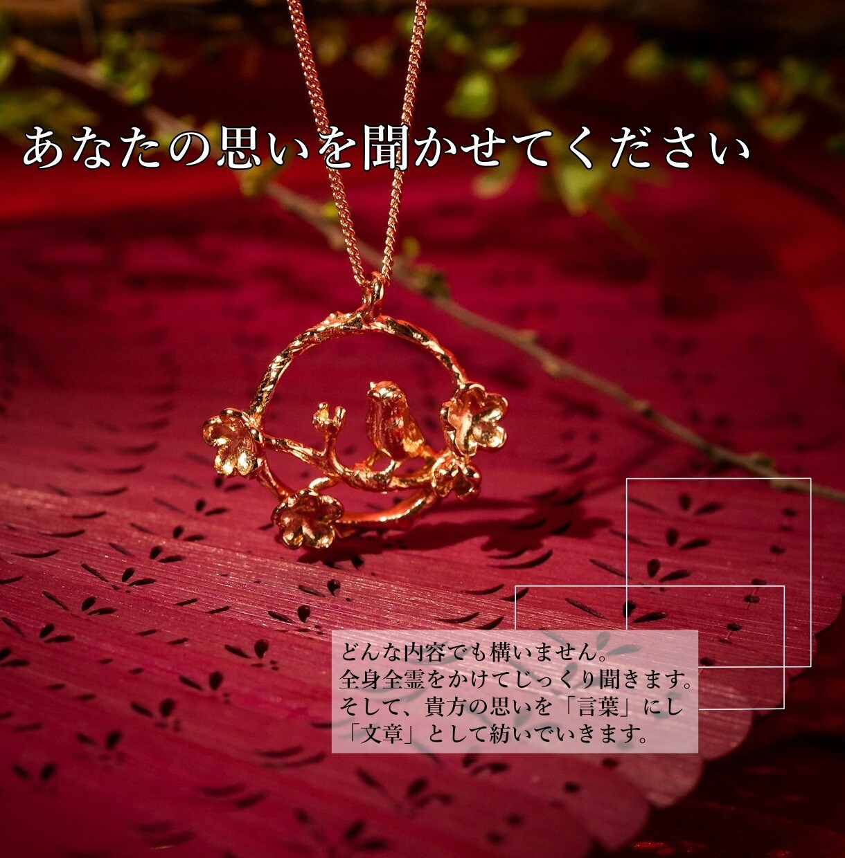 より美しく華やかに！ジュエリー記事を執筆します ジュエリー記事を手掛けて10年！確かな実績で結果につなげる イメージ4