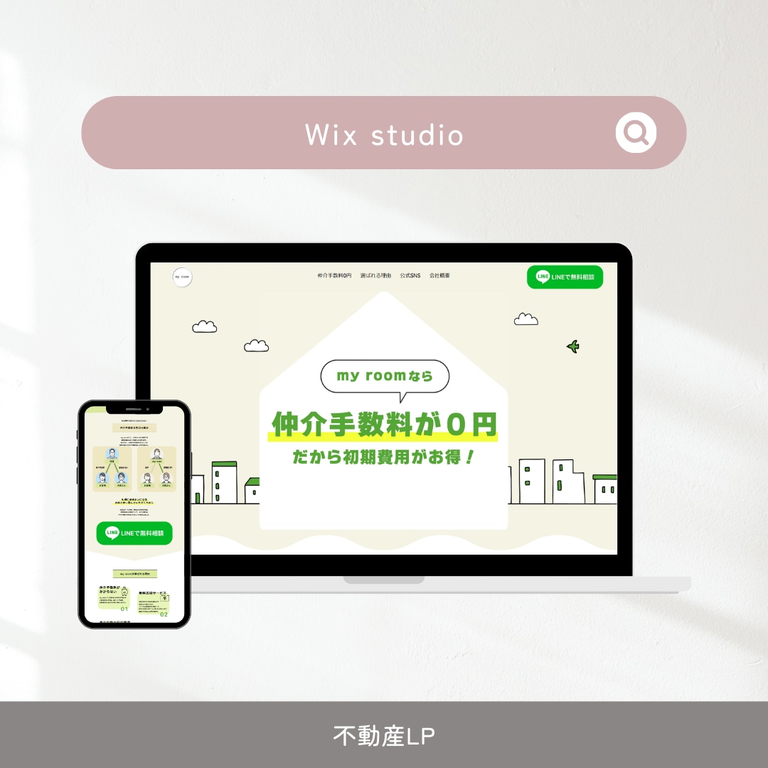 格安！WixでLPを作成いたします 基本SEO設定・スマホ対応いたします！ イメージ2