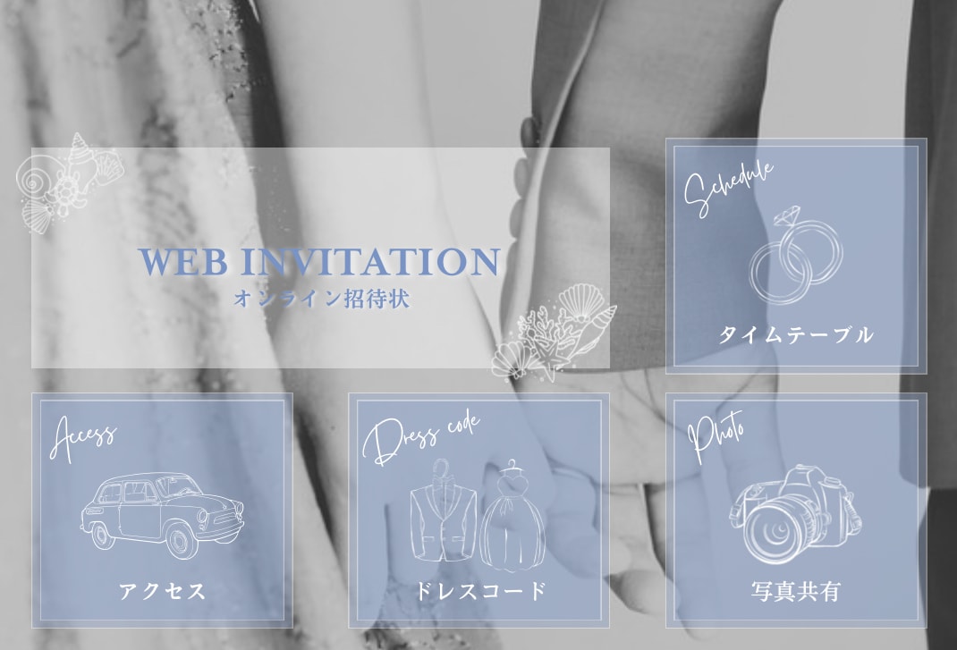 結婚式公式LINEをあなたらしく作成&運用します 卒花だからこそあなたのお悩みに寄り添えます！ イメージ1