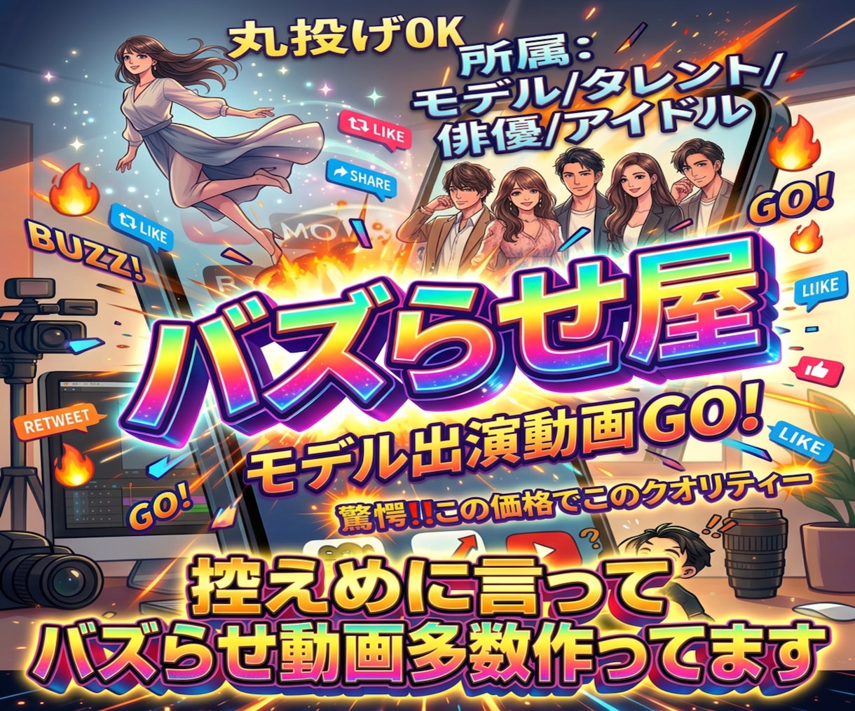 7億人が大注目のモデルを活用した動画を提供致します ヒット商品サービス多数誕生/1000万再生多数/ココナラ三冠 イメージ1