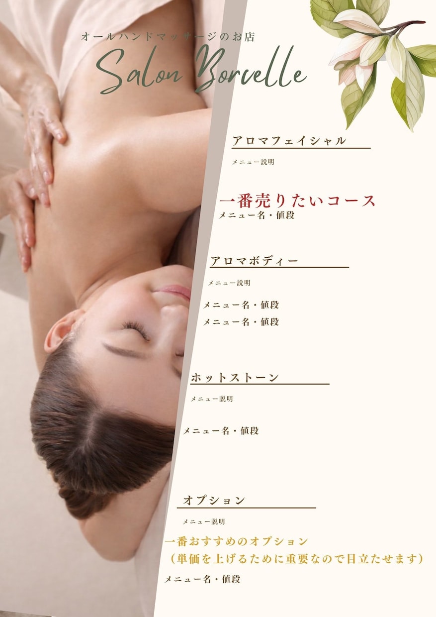 美容サロンお勧めしやすいおしゃれメニュー表作ります おしゃれだけじゃなく、お勧めメニューをわかりやすく伝えます イメージ4