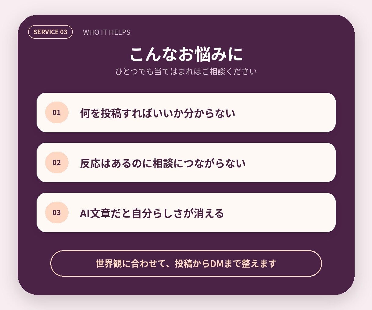 占い師向けThreads投稿とDM導線を作ります 恋愛相談系の運用経験から導線まで個別設計 イメージ3