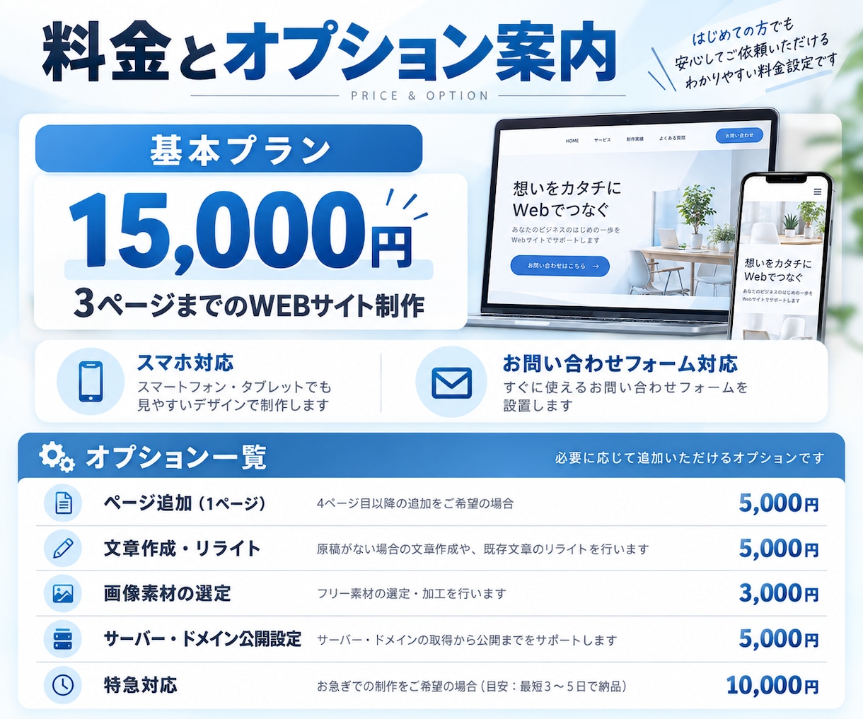 低価格で3ページまでのWEBサイトを制作します 個人・小規模事業者向けに見やすいサイトを制作します。 イメージ3