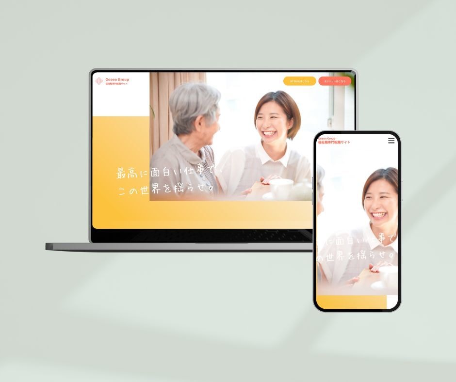 Studioサイトの修正・編集を行います テキストや画像、デザインなどを変更したい方へ イメージ3
