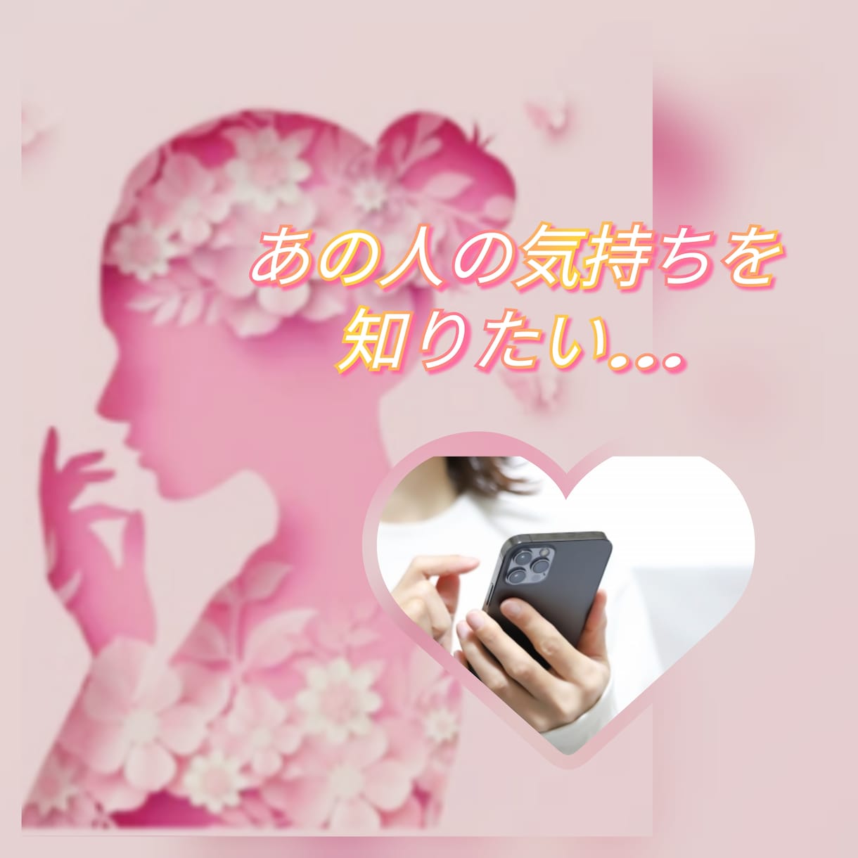 女性限定 ★ 復縁したい❗心理学でサポートします あきらめきれない あなたの苦しみに今すぐアドバイス-★ イメージ4