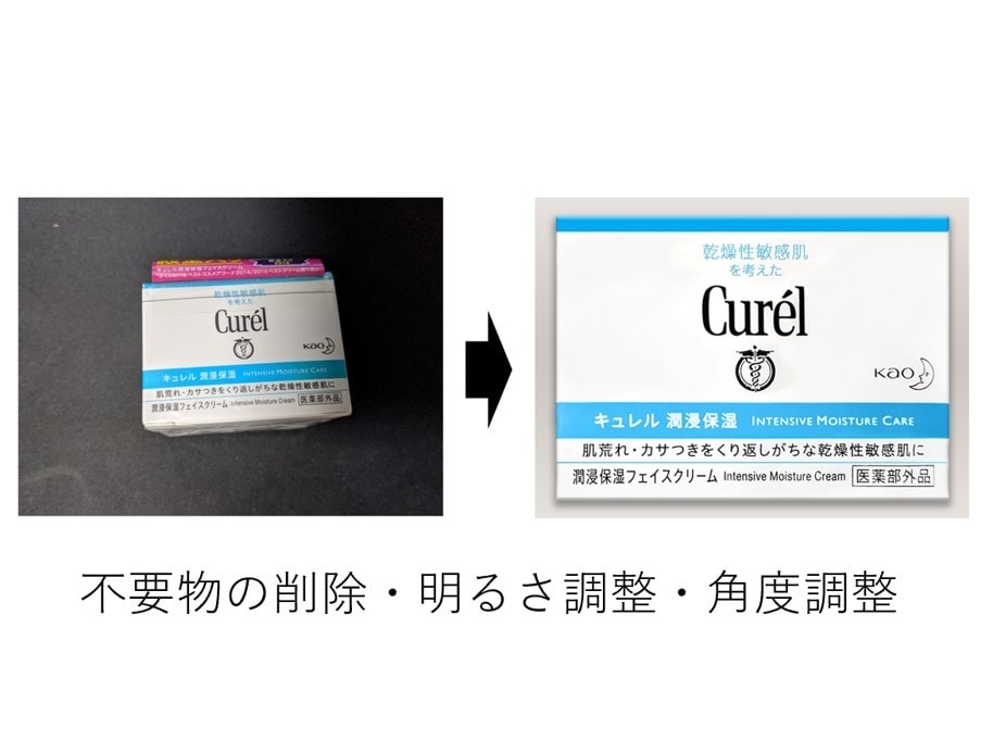 画像白抜き・合成・色変更なんでも承ります 「これは無理かも」と思っても是非ご相談ください。 イメージ5