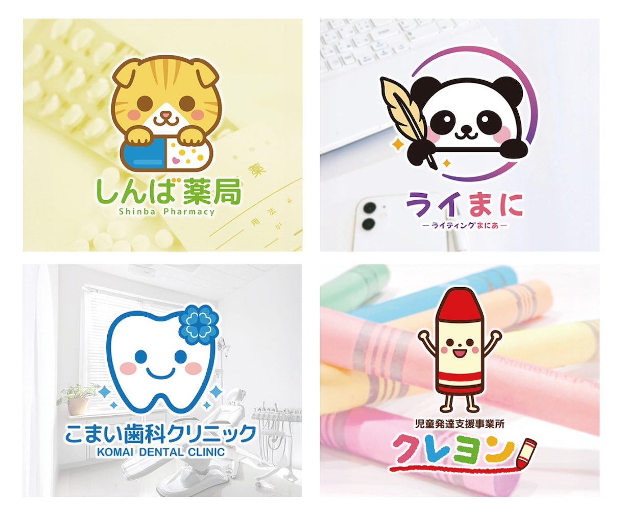 ポップでかわいい｜あなただけのロゴをデザインします 2案ご提案・著作権譲渡・修正回数は無制限！ イメージ6