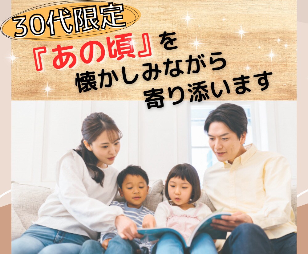 30代限定＊✨あやゆるお悩みを全て聞きます アラサー販売員が悩みに寄り添いつつ、雑談して楽しい時間に☘️ イメージ1