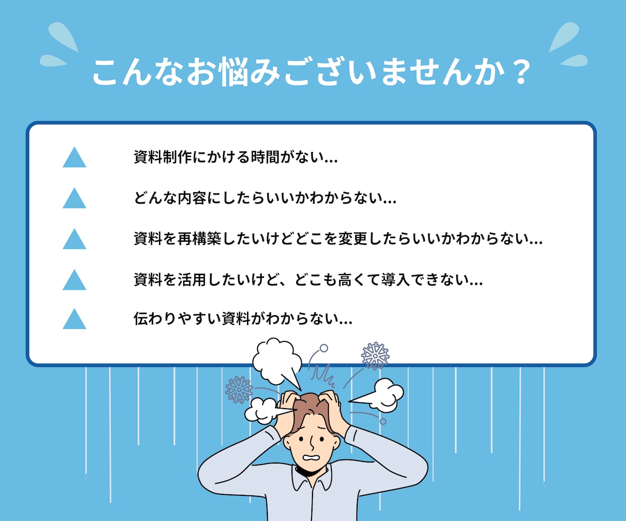 採用ピッチ資料の制作を代行します 伝え方ひとつで、採用は大きく変わります！ イメージ2
