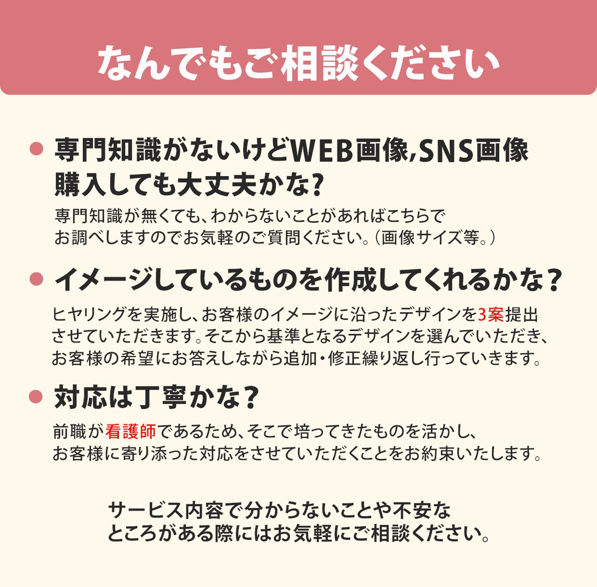 女性ユーザー向けのバナー画像制作いたします バナー、SNS画像など。気軽にお申し付けください。 イメージ4