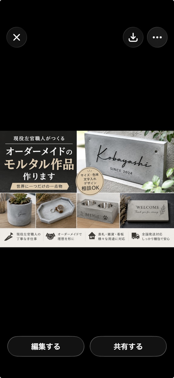 職人がモルタル雑貨・表札をオーダーメイド作成します 表札・雑貨など1点物のモルタル作品を制作いたします イメージ1